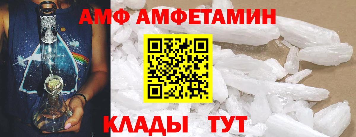 АМФЕТАМИН 98% Гай