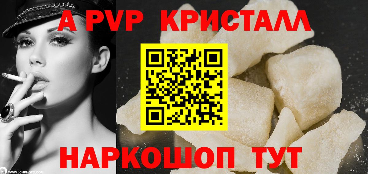 Alfa_PVP  A-PVP VHQ  Alpha PVP СК КРИС  Вход с VPN  Гай 