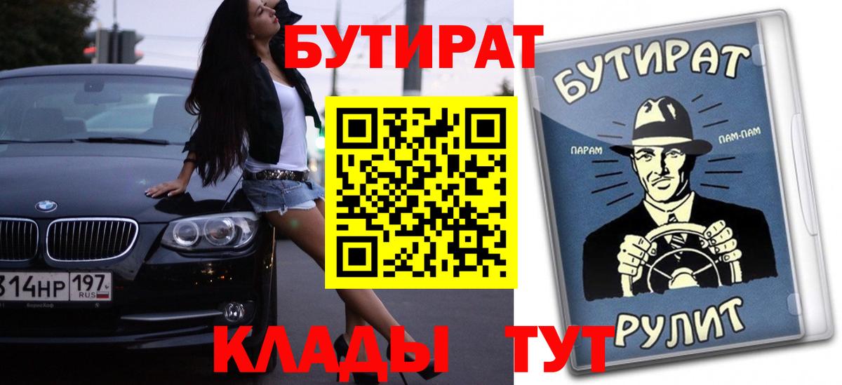 БУТИРАТ 1.4BDO Гай