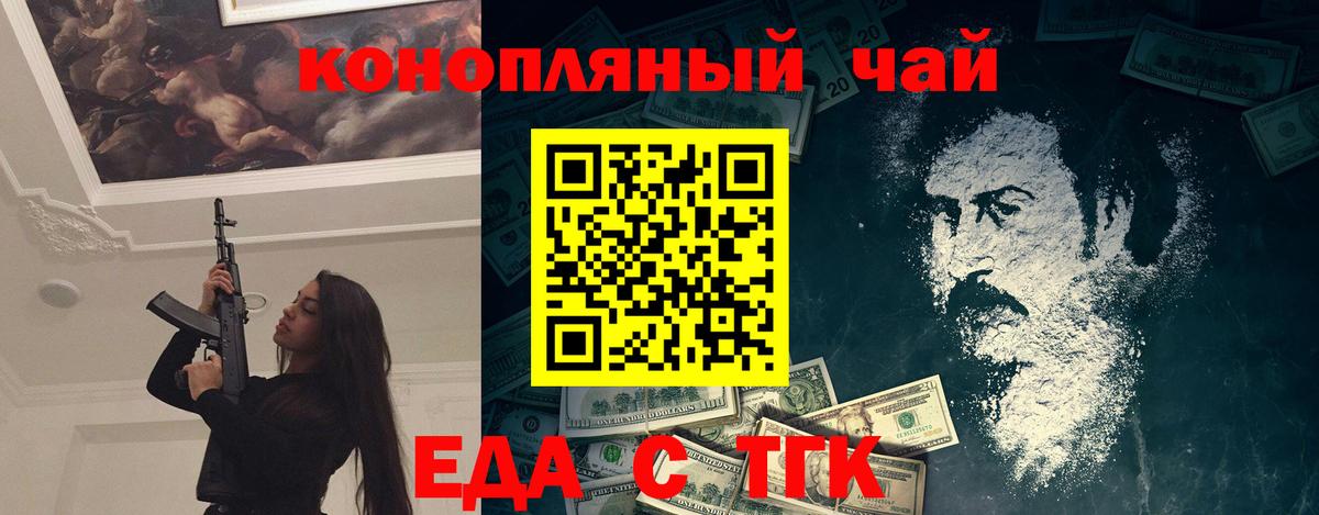 Гай  Печенье с ТГК марихуана  Вход с VPN 