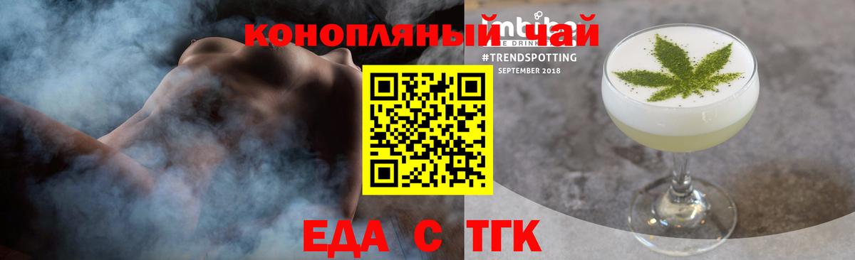 Еда ТГК марихуана Гай