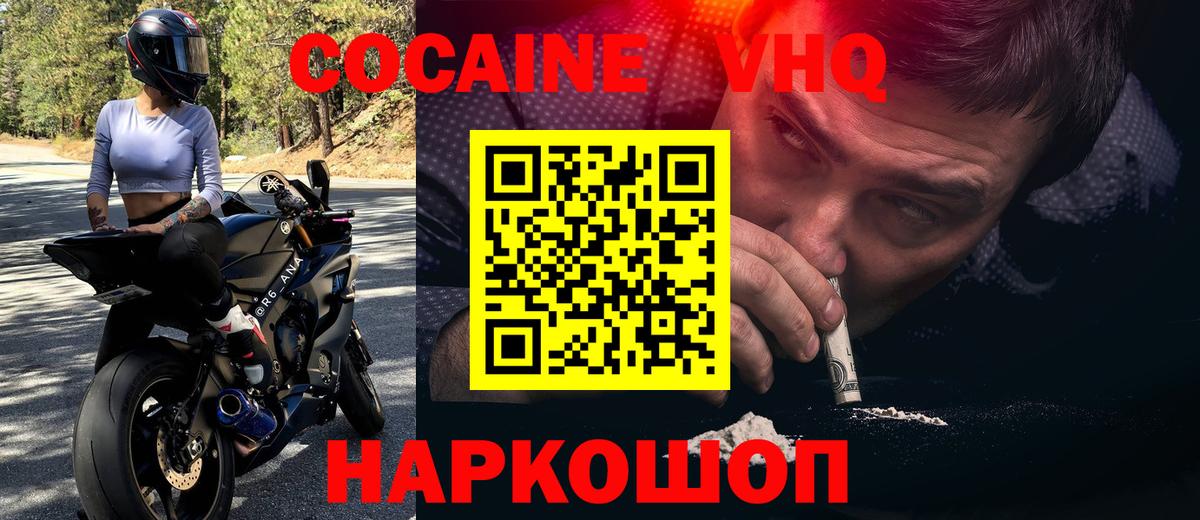 Гай  Кокаин 98%  купить  цена  Вход с VPN 