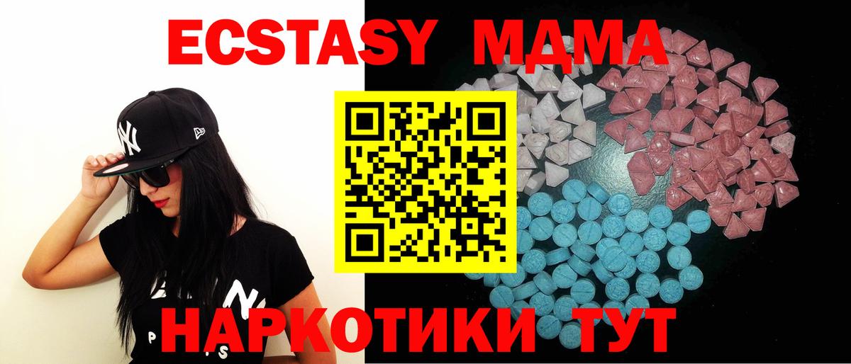 Ecstasy 250 мг  Ecstasy 99%  ЭКСТАЗИ  Вход с VPN  Гай 