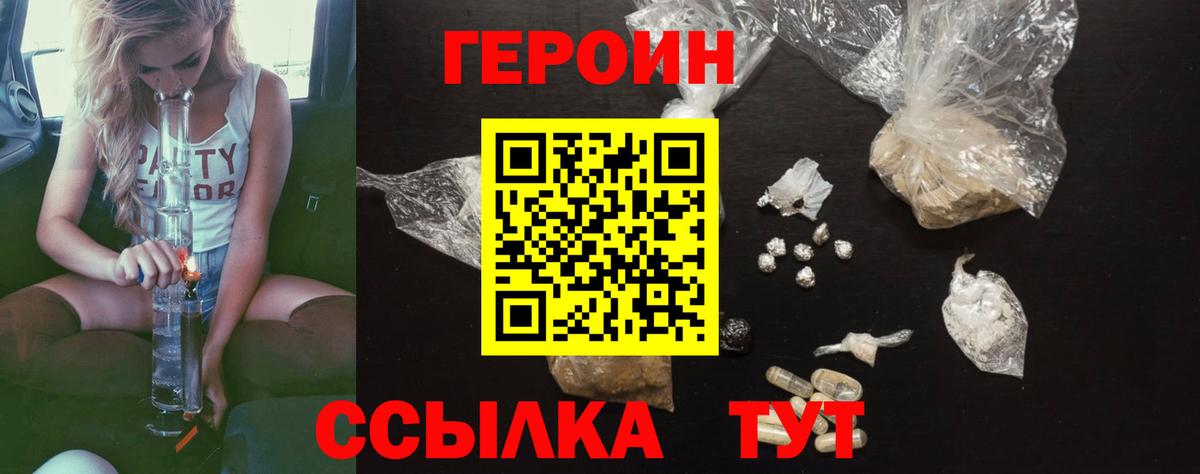 Гай  Героин  Вход с VPN  ГЕРОИН герыч 