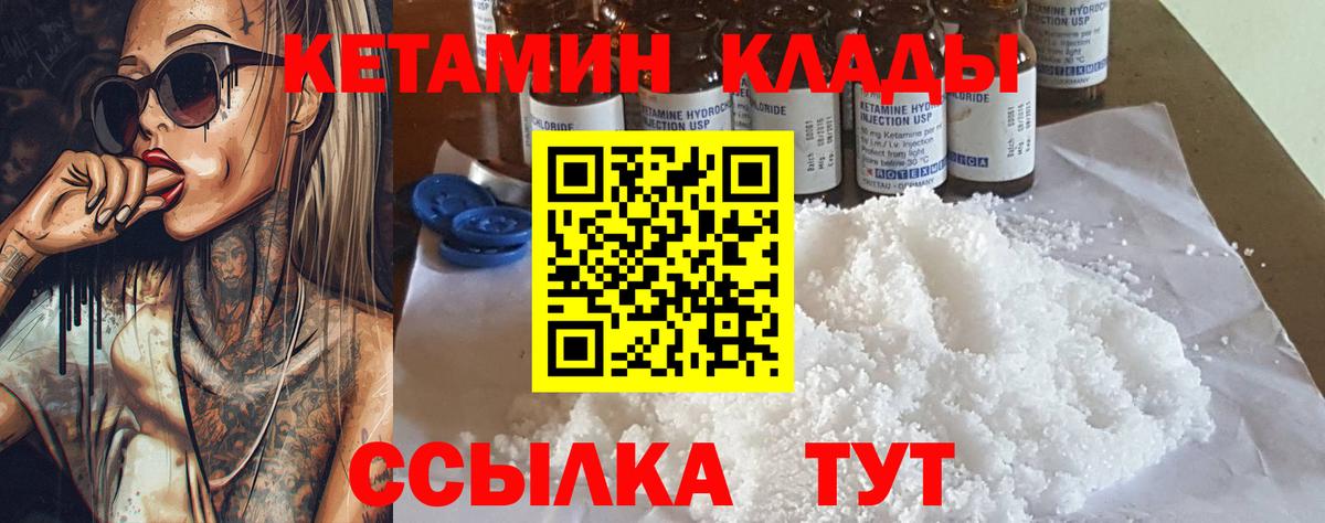 маркетплейс телеграм  KRAKEN ONION  Вход с VPN  КЕТАМИН ketamine  Гай 