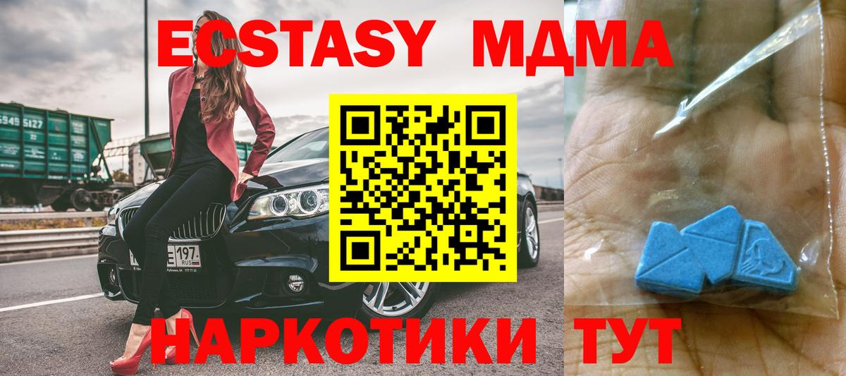 MDMA молли Гай