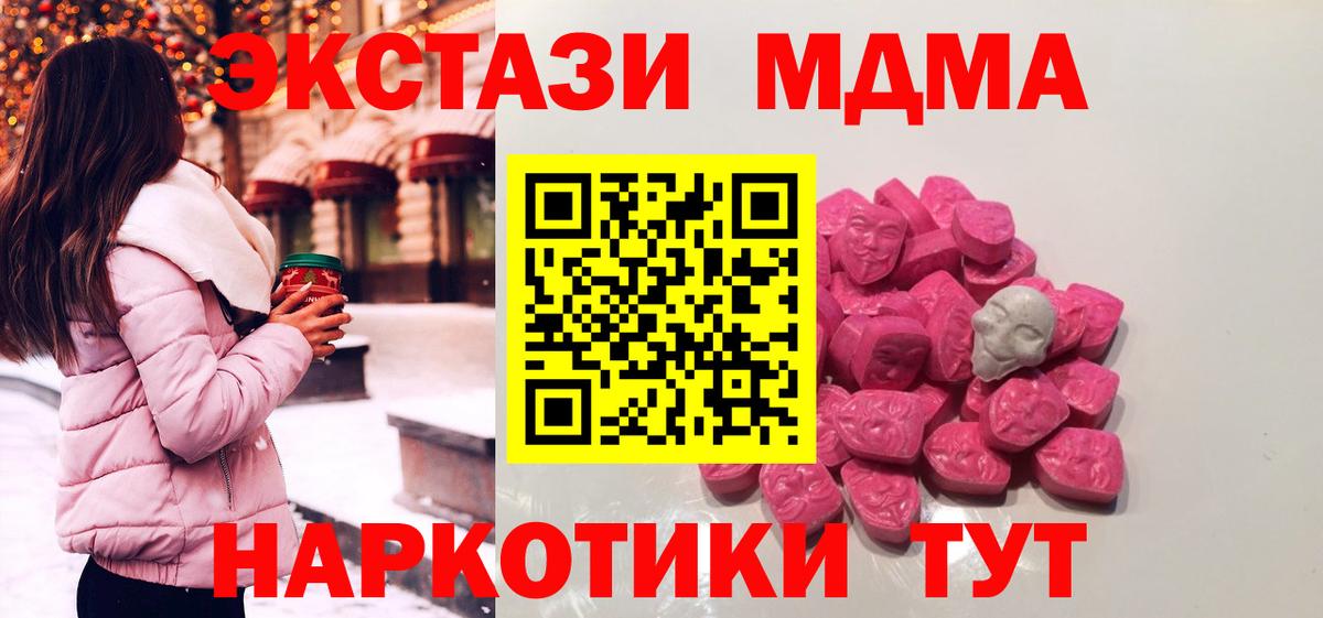 Гай  MDMA Molly  MDMA молли  Вход с VPN 