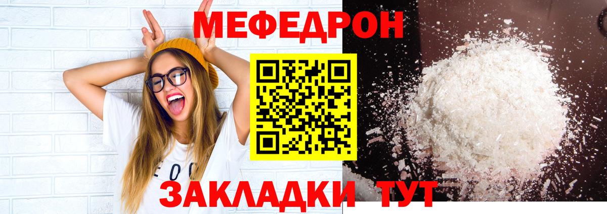 МЯУ-МЯУ  Вход с VPN  МЯУ-МЯУ  МЯУ-МЯУ mephedrone  Гай 