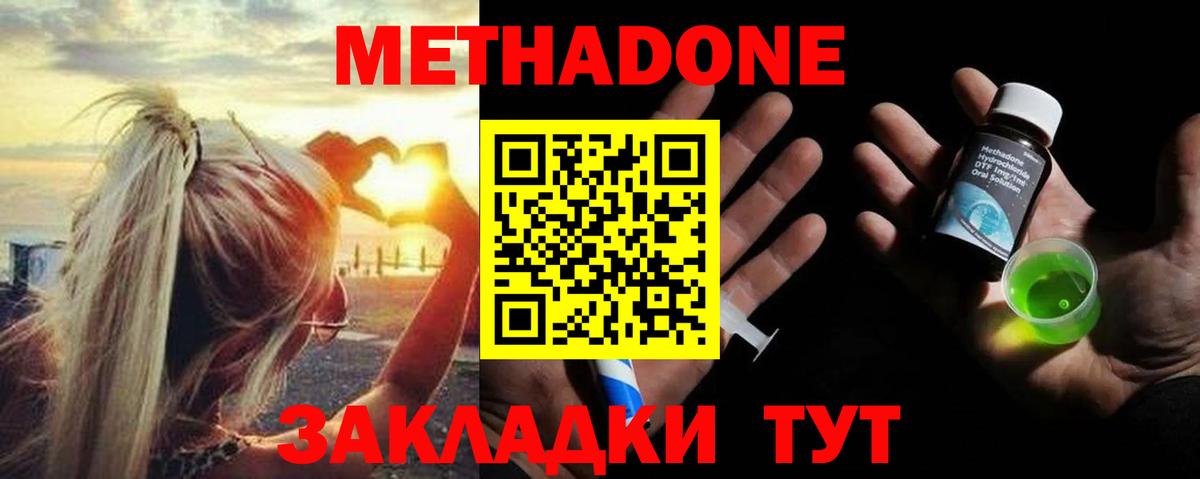 Гай  МЕТАДОН кристалл  Вход с VPN  Метадон белоснежный 