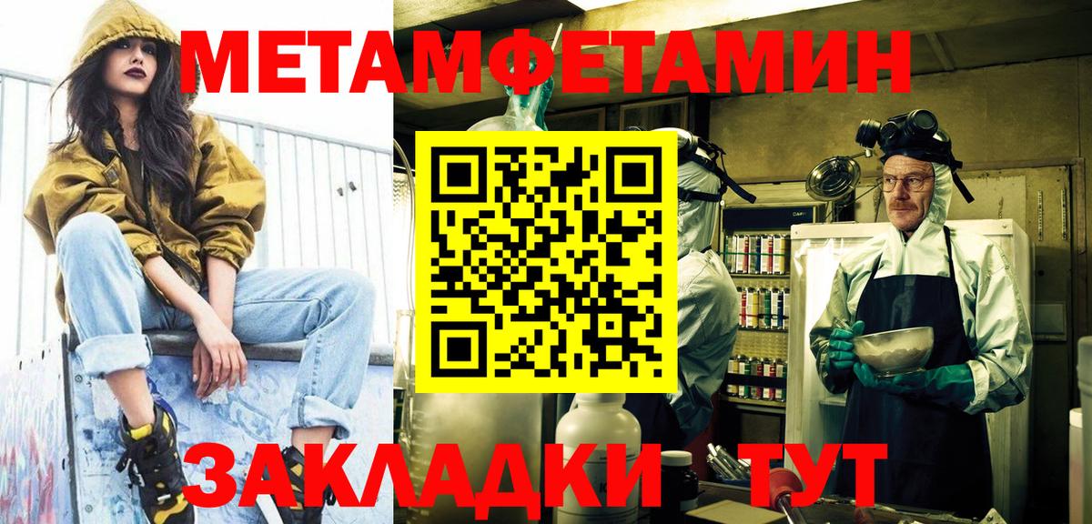 Первитин винт Гай