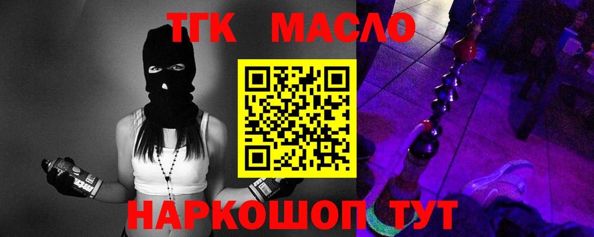 Дистиллят ТГК гашишное масло Гай